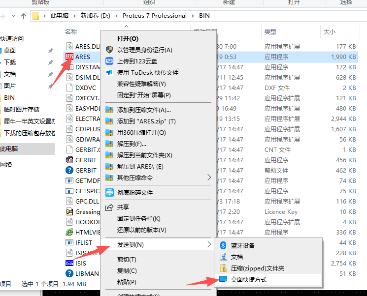 Proteus 7.5 安装包和安装教程 图片