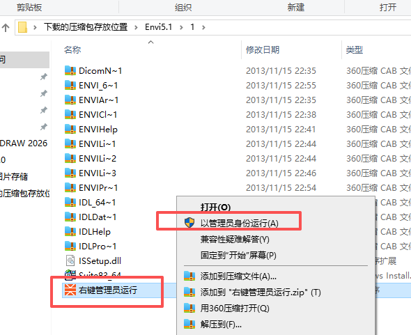 ENVI 5.2专业遥感图像处理平台 图片