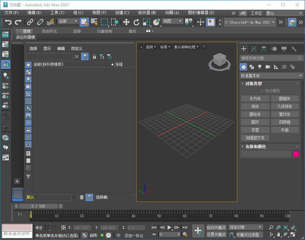 Autodesk 3ds Max 2027 专业三维建模动画渲染平台 图片