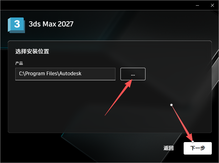 Autodesk 3ds Max 2027 专业三维建模动画渲染平台 图片