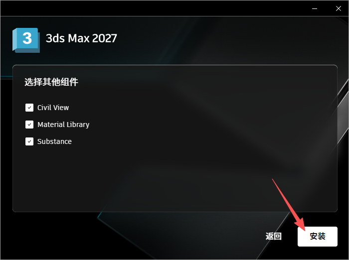 Autodesk 3ds Max 2027 专业三维建模动画渲染平台 图片