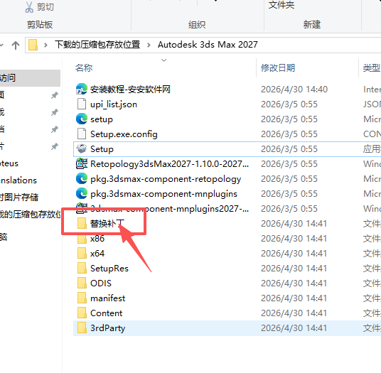 Autodesk 3ds Max 2027 专业三维建模动画渲染平台 图片