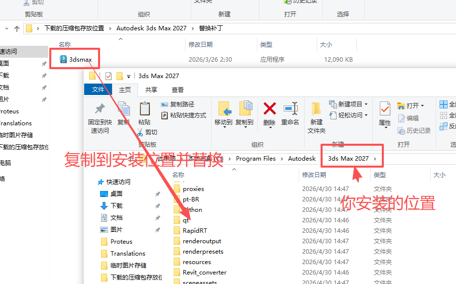 Autodesk 3ds Max 2027 专业三维建模动画渲染平台 图片