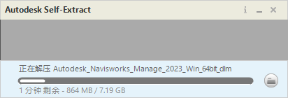 Navisworks 2023 中文版 图片