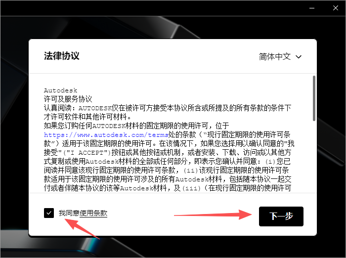 Navisworks 2024 中文版 图片