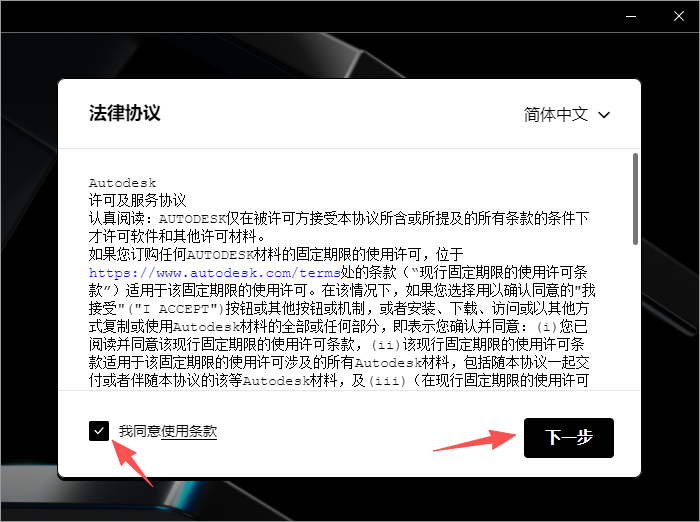 Navisworks 2023 中文版 图片