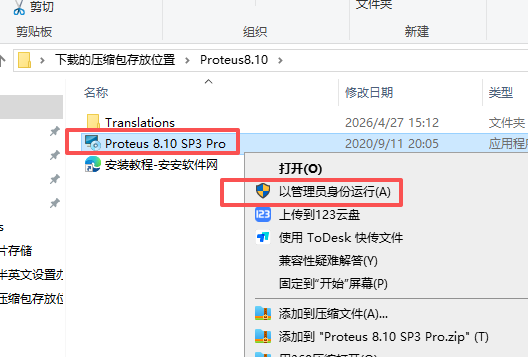 Proteus 8.10 中文版：专业电子电路仿真与PCB设计软件安装使用指南 图片