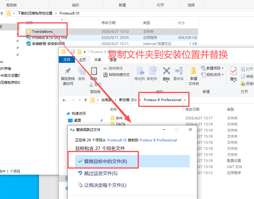 Proteus 8.10 中文版：专业电子电路仿真与PCB设计软件安装使用指南 图片