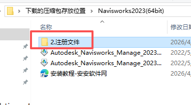 Navisworks 2023 中文版 图片