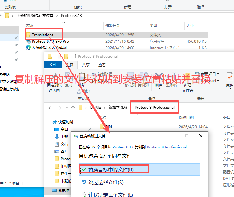 Proteus 8.13 SP1 中文版 图片