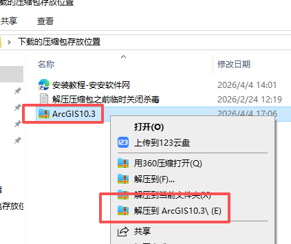 ArcGIS 10.3 中文版 ArcGIS 10.3 中文版 图片