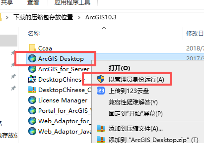 ArcGIS 10.3 中文版 ArcGIS 10.3 中文版 图片
