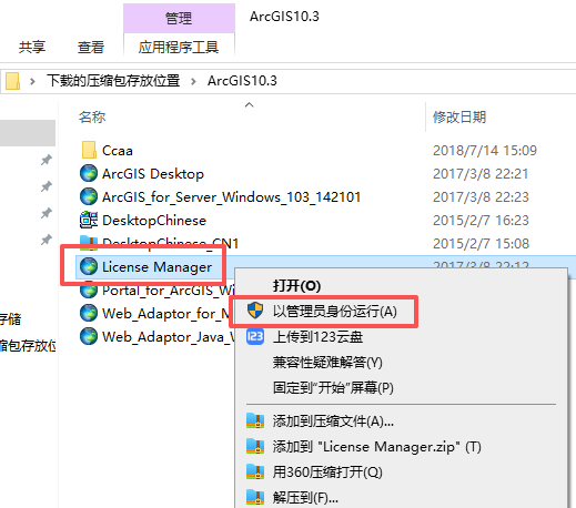 ArcGIS 10.3 中文版 ArcGIS 10.3 中文版 图片
