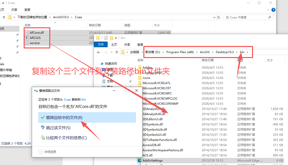 ArcGIS 10.3 中文版 ArcGIS 10.3 中文版 图片