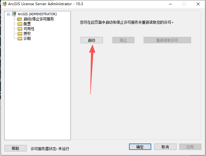ArcGIS 10.3 中文版 ArcGIS 10.3 中文版 图片