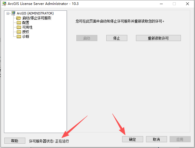 ArcGIS 10.3 中文版 ArcGIS 10.3 中文版 图片
