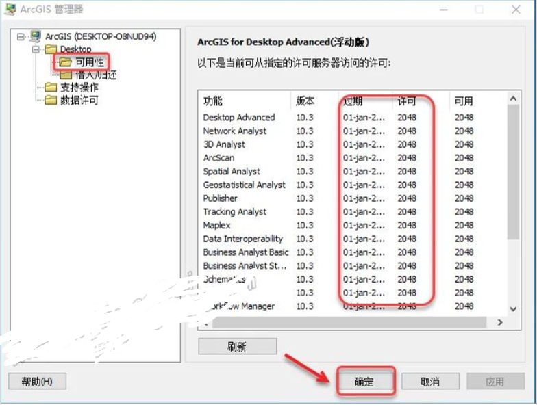 ArcGIS 10.3 中文版 ArcGIS 10.3 中文版 图片