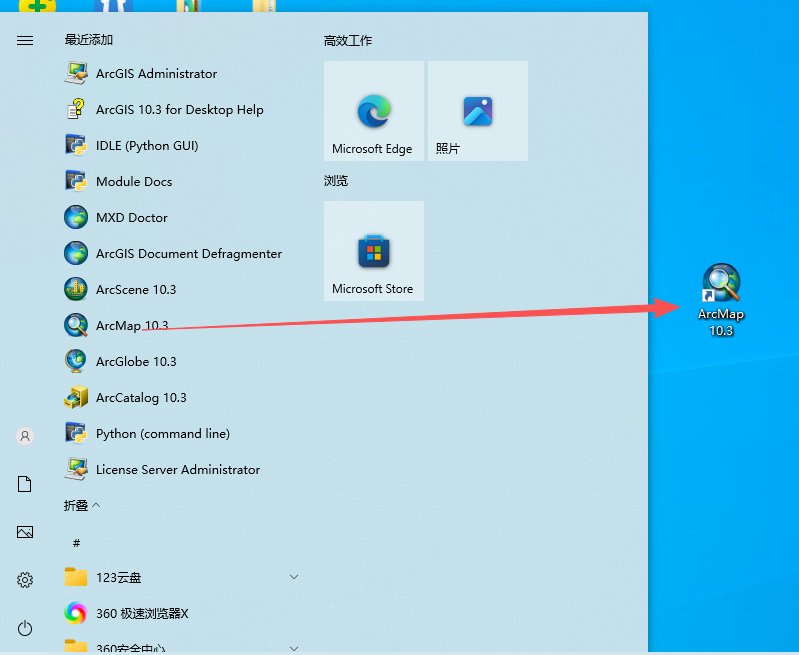 ArcGIS 10.3 中文版 ArcGIS 10.3 中文版 图片