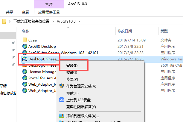 ArcGIS 10.3 中文版 ArcGIS 10.3 中文版 图片