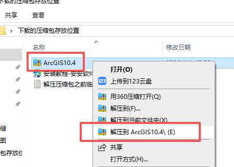 ArcGIS 10.4 中文版 ArcGIS 10.4 中文版 图片