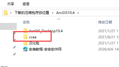 ArcGIS 10.4 中文版 ArcGIS 10.4 中文版 图片