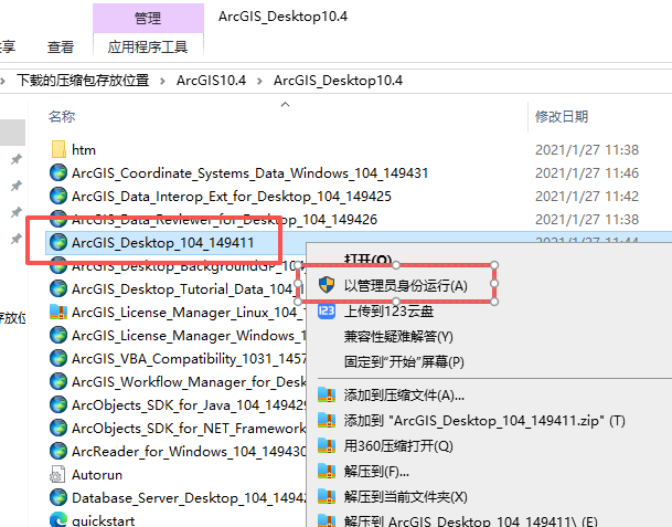 ArcGIS 10.4 中文版 ArcGIS 10.4 中文版 图片