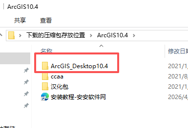 ArcGIS 10.4 中文版 ArcGIS 10.4 中文版 图片