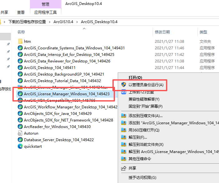 ArcGIS 10.4 中文版 ArcGIS 10.4 中文版 图片