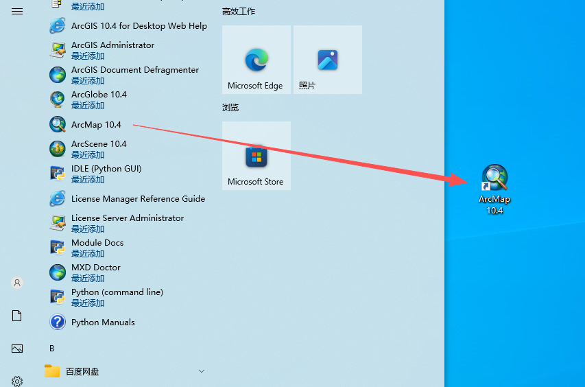ArcGIS 10.4 中文版 ArcGIS 10.4 中文版 图片