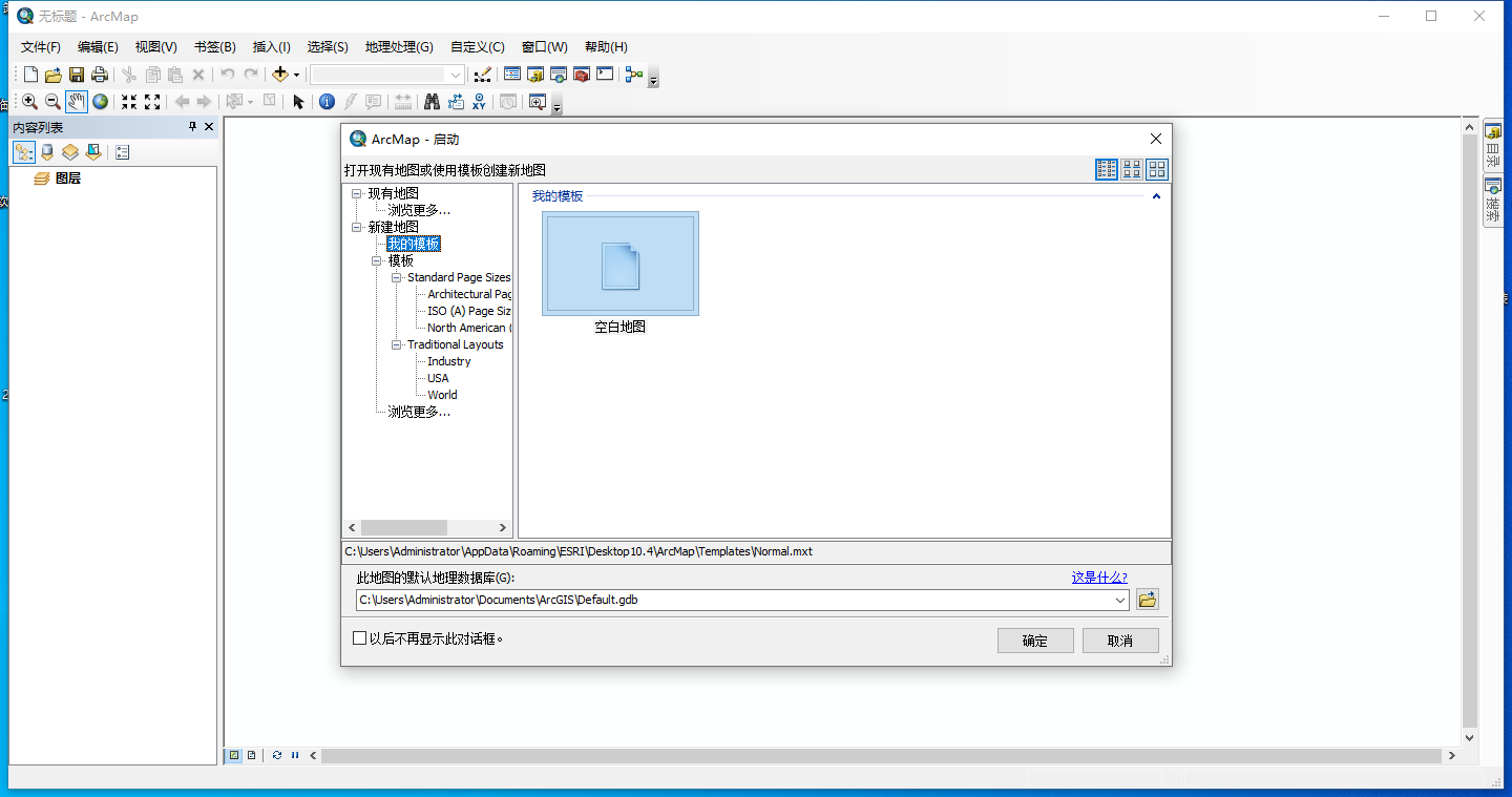 ArcGIS 10.4 中文版 ArcGIS 10.4 中文版 图片