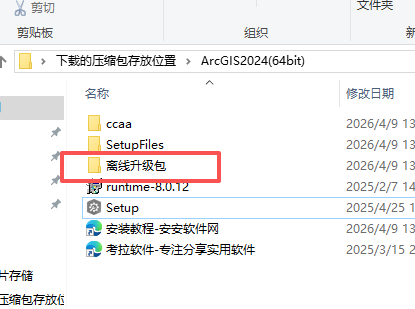 ArcGIS 2024 中文版 图片