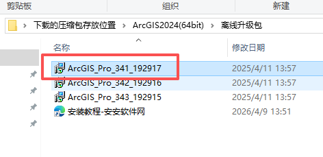 ArcGIS 2024 中文版 图片