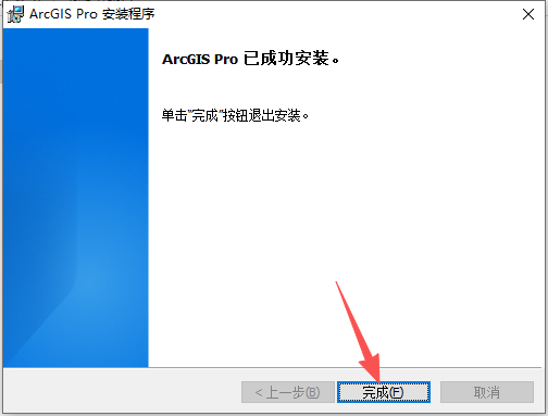 ArcGIS 2024 中文版 图片