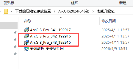 ArcGIS 2024 中文版 图片