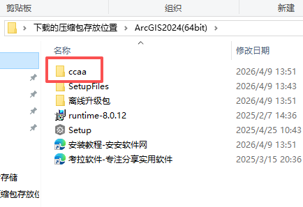 ArcGIS 2024 中文版 图片