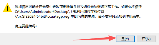 ArcGIS 2024 中文版 图片