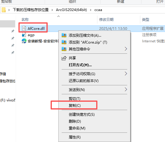 ArcGIS 2024 中文版 图片