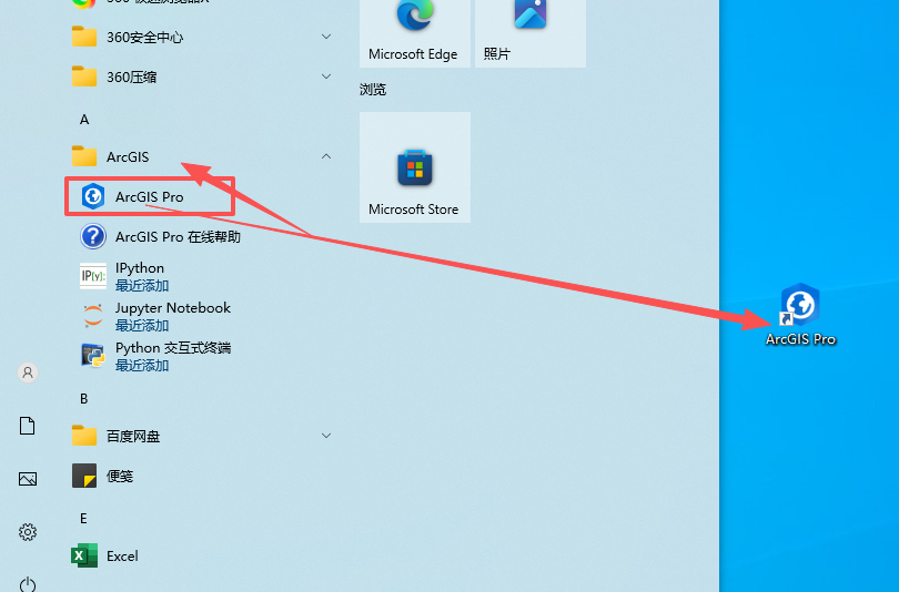 ArcGIS 2024 中文版 图片