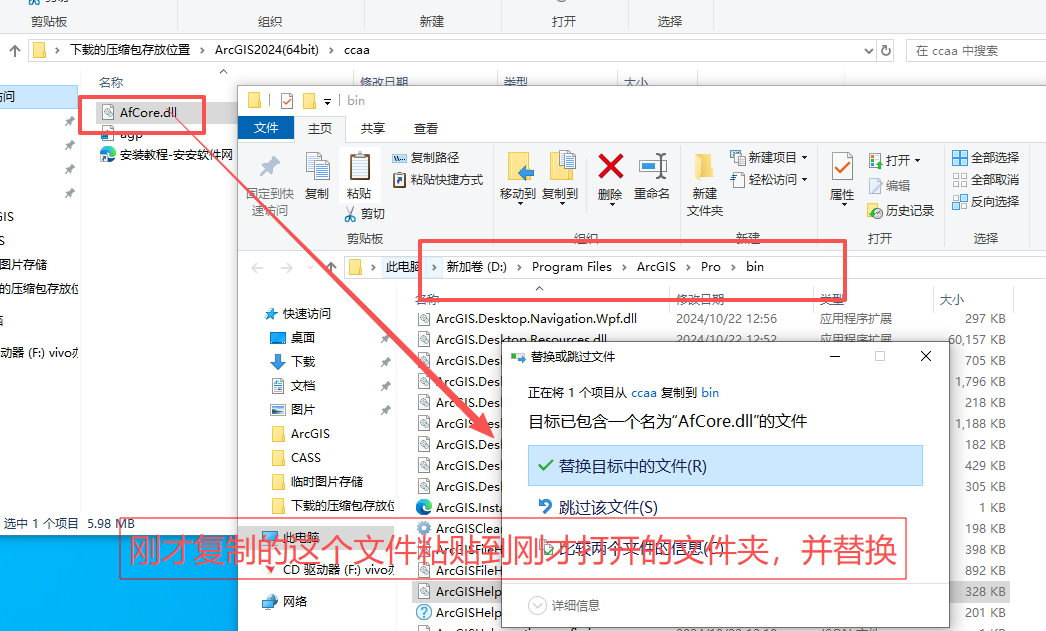 ArcGIS 2024 中文版 图片