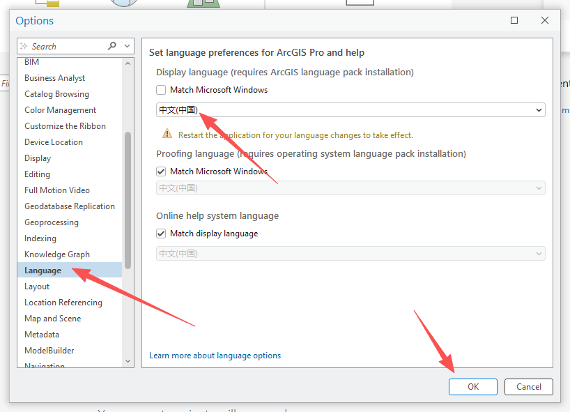 ArcGIS 2024 中文版 图片