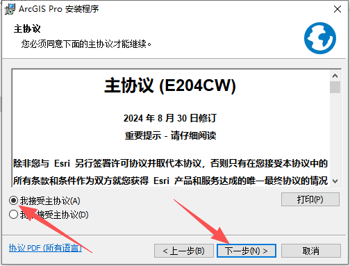 ArcGIS 2024 中文版 图片