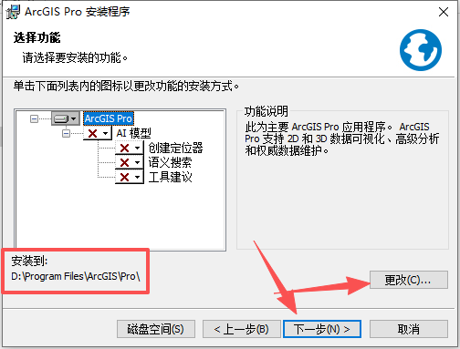 ArcGIS 2024 中文版 图片