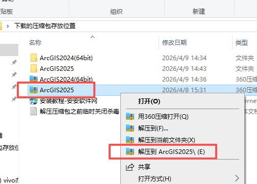 ArcGIS 2025 (ArcGIS Pro 3..5.2) 中文版 ArcGIS 2025 (ArcGIS Pro 3..5.2) 中文版 图片
