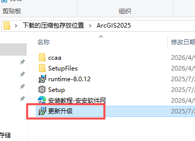 ArcGIS 2025 (ArcGIS Pro 3..5.2) 中文版 ArcGIS 2025 (ArcGIS Pro 3..5.2) 中文版 图片