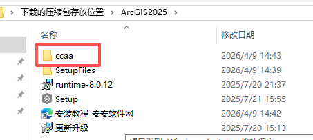 ArcGIS 2025 (ArcGIS Pro 3..5.2) 中文版 ArcGIS 2025 (ArcGIS Pro 3..5.2) 中文版 图片