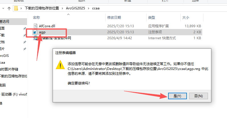 ArcGIS 2025 (ArcGIS Pro 3..5.2) 中文版 ArcGIS 2025 (ArcGIS Pro 3..5.2) 中文版 图片