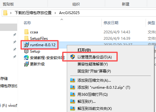 ArcGIS 2025 (ArcGIS Pro 3..5.2) 中文版 ArcGIS 2025 (ArcGIS Pro 3..5.2) 中文版 图片