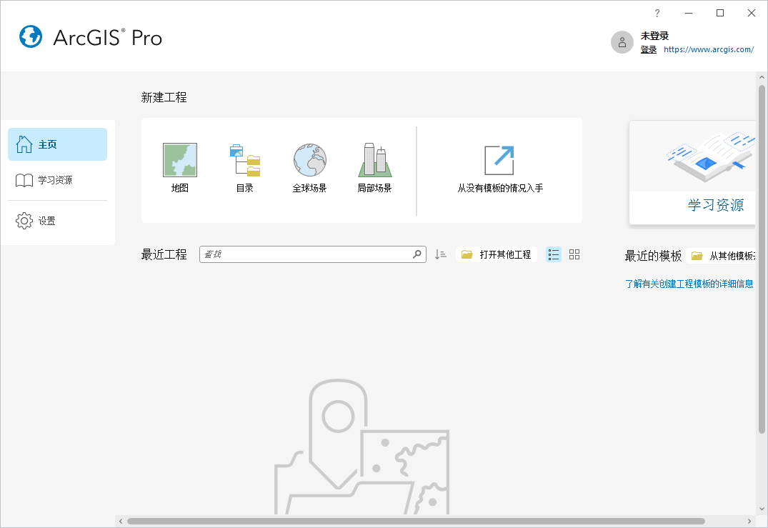 ArcGIS 2025 (ArcGIS Pro 3..5.2) 中文版 ArcGIS 2025 (ArcGIS Pro 3..5.2) 中文版 图片