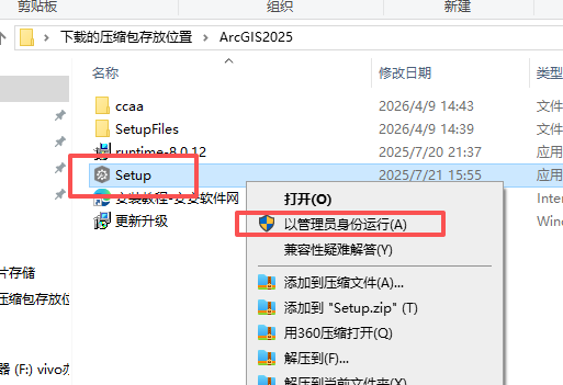 ArcGIS 2025 (ArcGIS Pro 3..5.2) 中文版 ArcGIS 2025 (ArcGIS Pro 3..5.2) 中文版 图片
