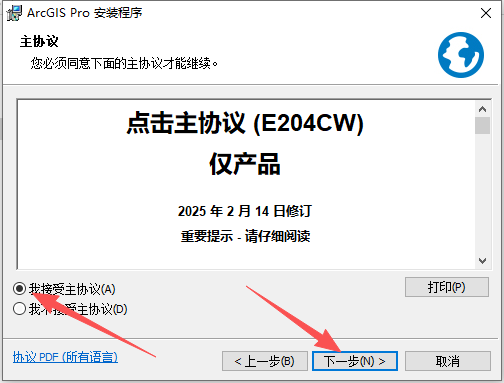 ArcGIS 2025 (ArcGIS Pro 3..5.2) 中文版 ArcGIS 2025 (ArcGIS Pro 3..5.2) 中文版 图片